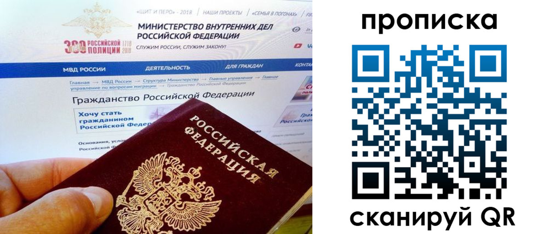 купить прописку в Козьмодемьянске